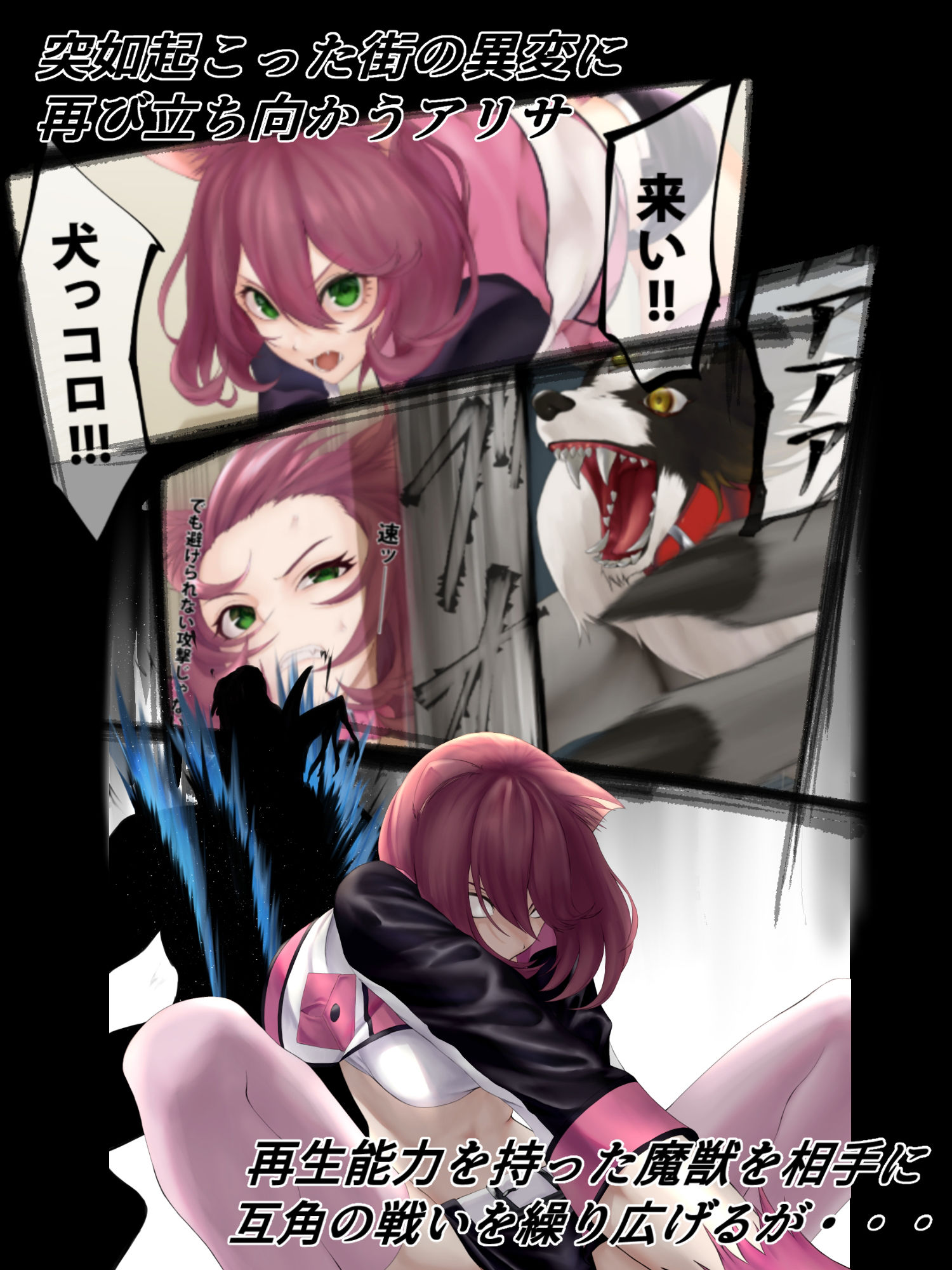 サンプル画像1:ネコミミ変身ヒロイン失神敗北凌●2(末端冷え性) [d_217472]