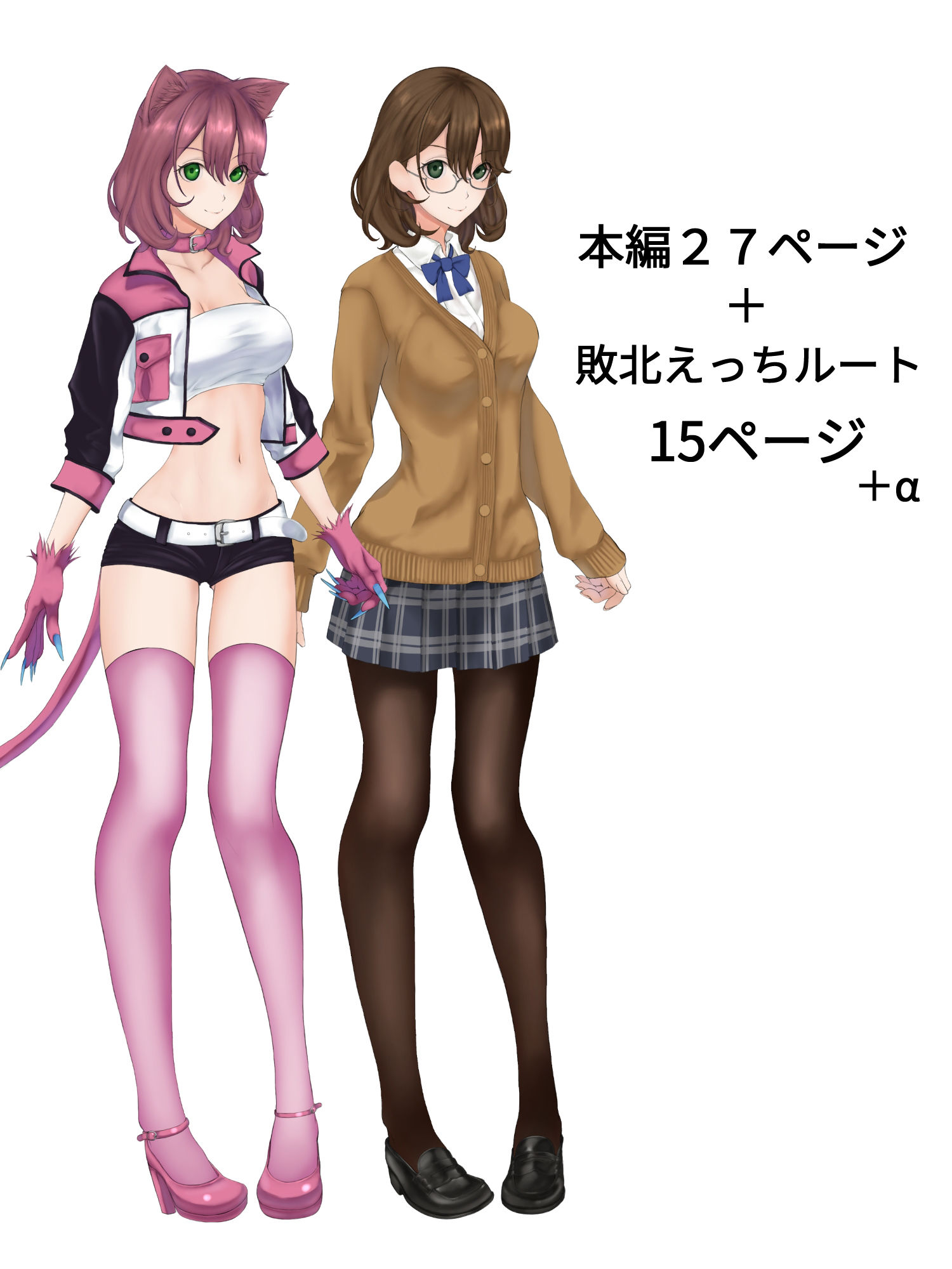 サンプル画像3:ネコミミ変身ヒロイン失神敗北凌●2(末端冷え性) [d_217472]