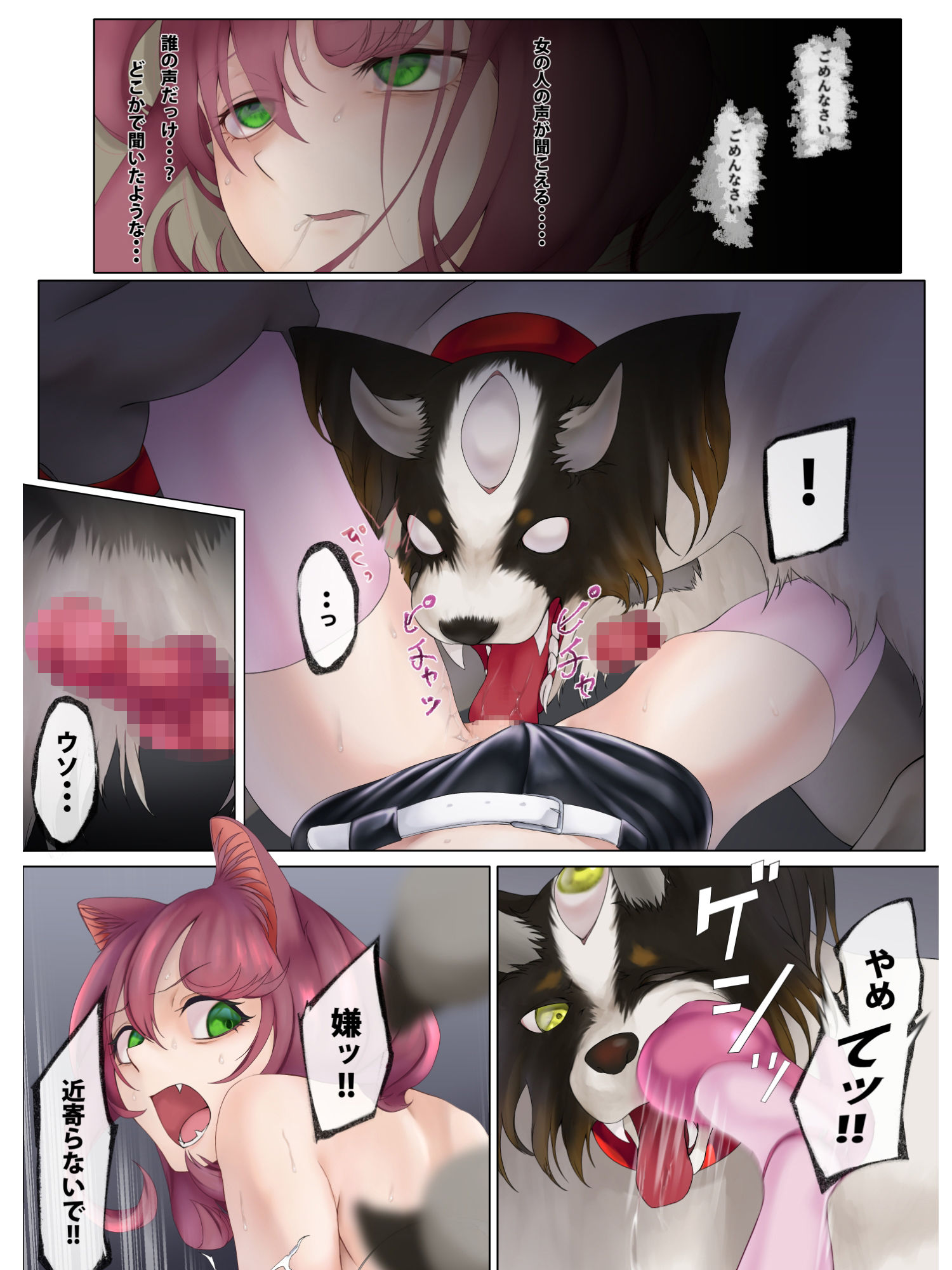 サンプル画像4:ネコミミ変身ヒロイン失神敗北凌●2(末端冷え性) [d_217472]