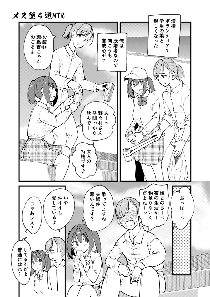 サンプル画像1:メス堕ち逆NTR(ハイパーピンチ) [d_217475]