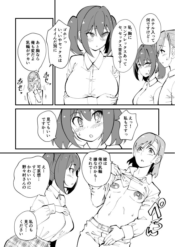 サンプル画像4:メス堕ち逆NTR(ハイパーピンチ) [d_217475]