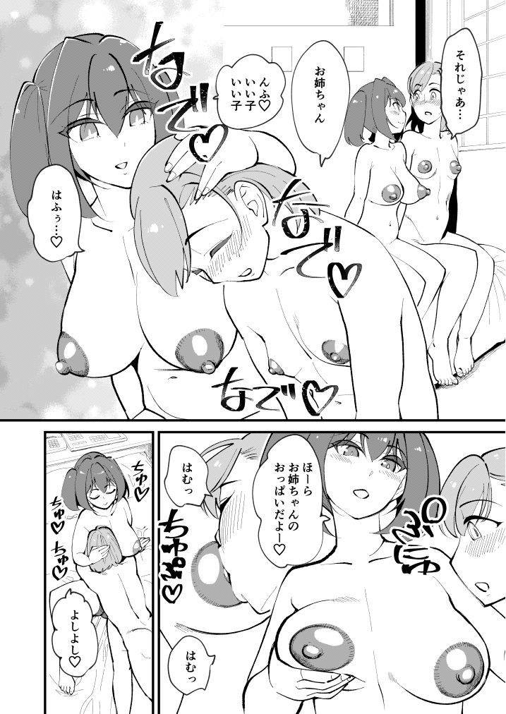 サンプル画像6:メス堕ち逆NTR(ハイパーピンチ) [d_217475]