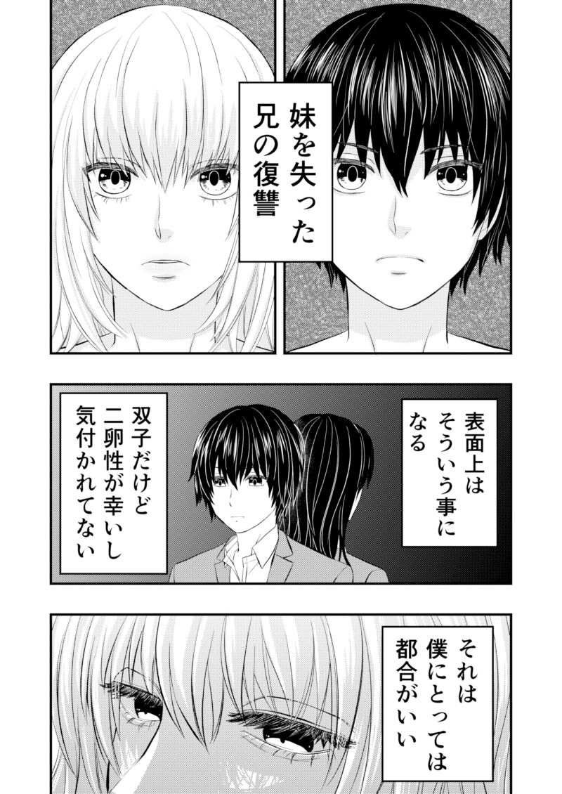 サンプル画像1:愚かでいびつ、でも愛してる(アオ8) [d_217477]