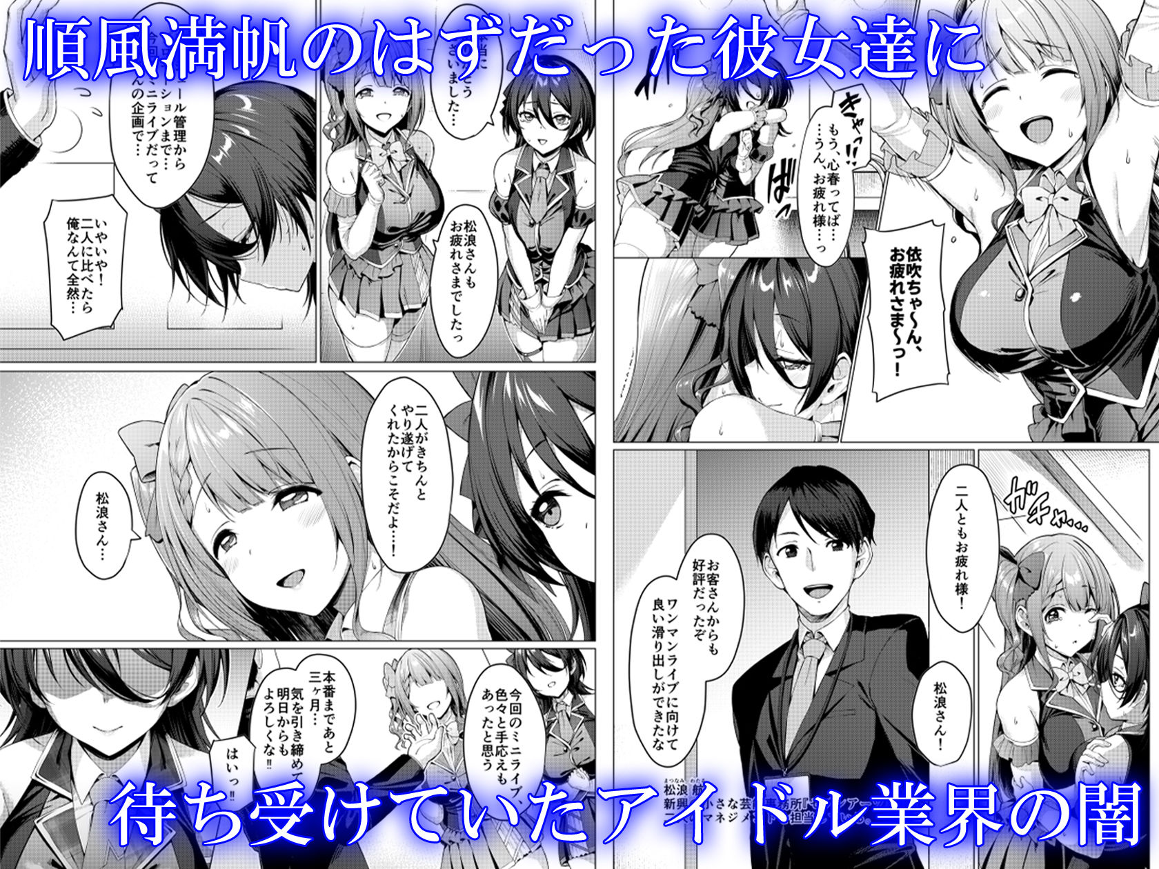 サンプル画像2:ケガレボシ・青(Vパン’sエクスタシー) [d_217478]