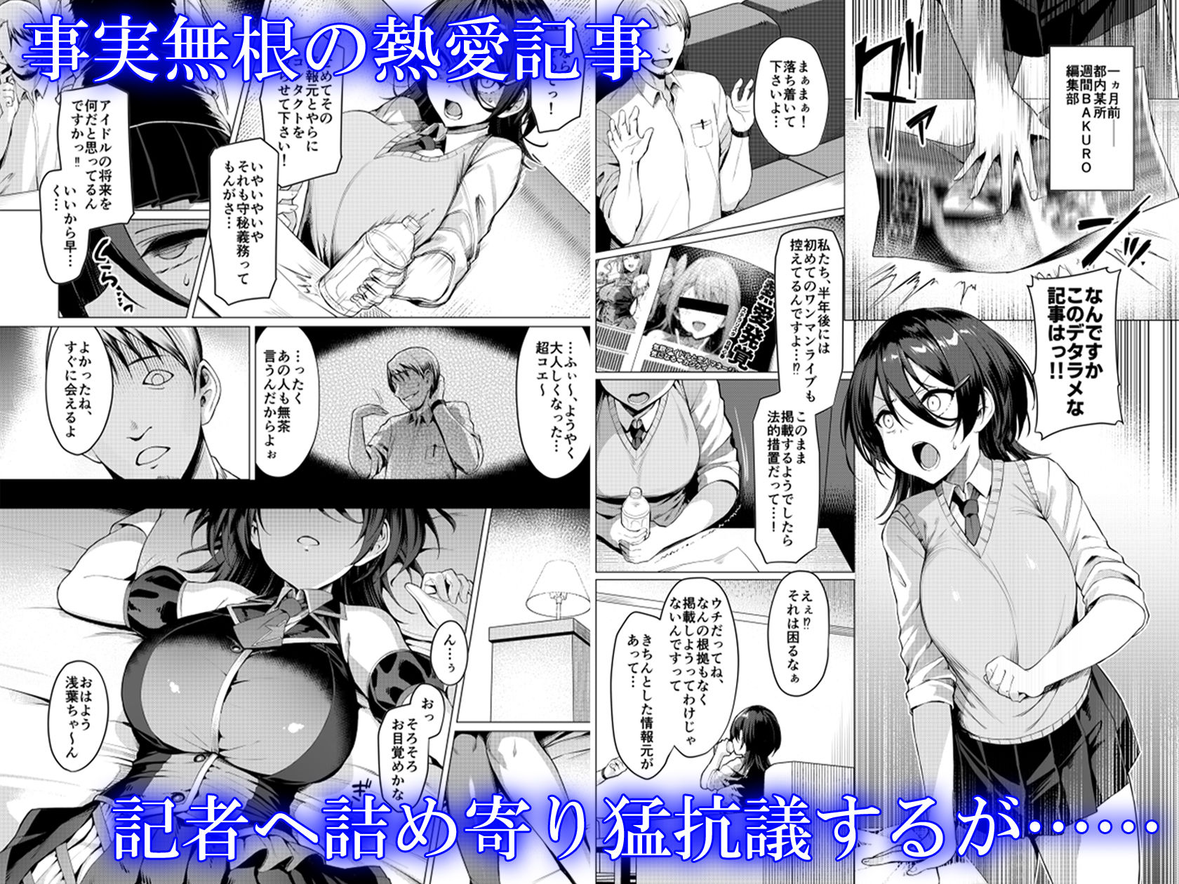 サンプル画像3:ケガレボシ・青(Vパン’sエクスタシー) [d_217478]