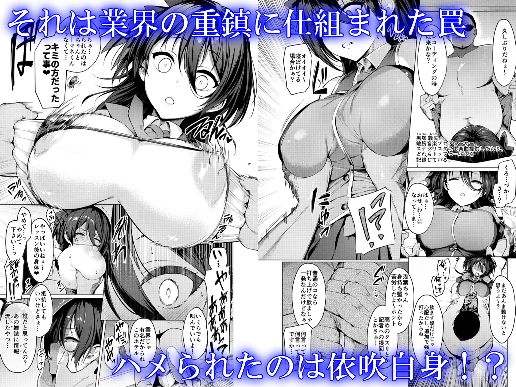 サンプル画像4:ケガレボシ・青(Vパン’sエクスタシー) [d_217478]