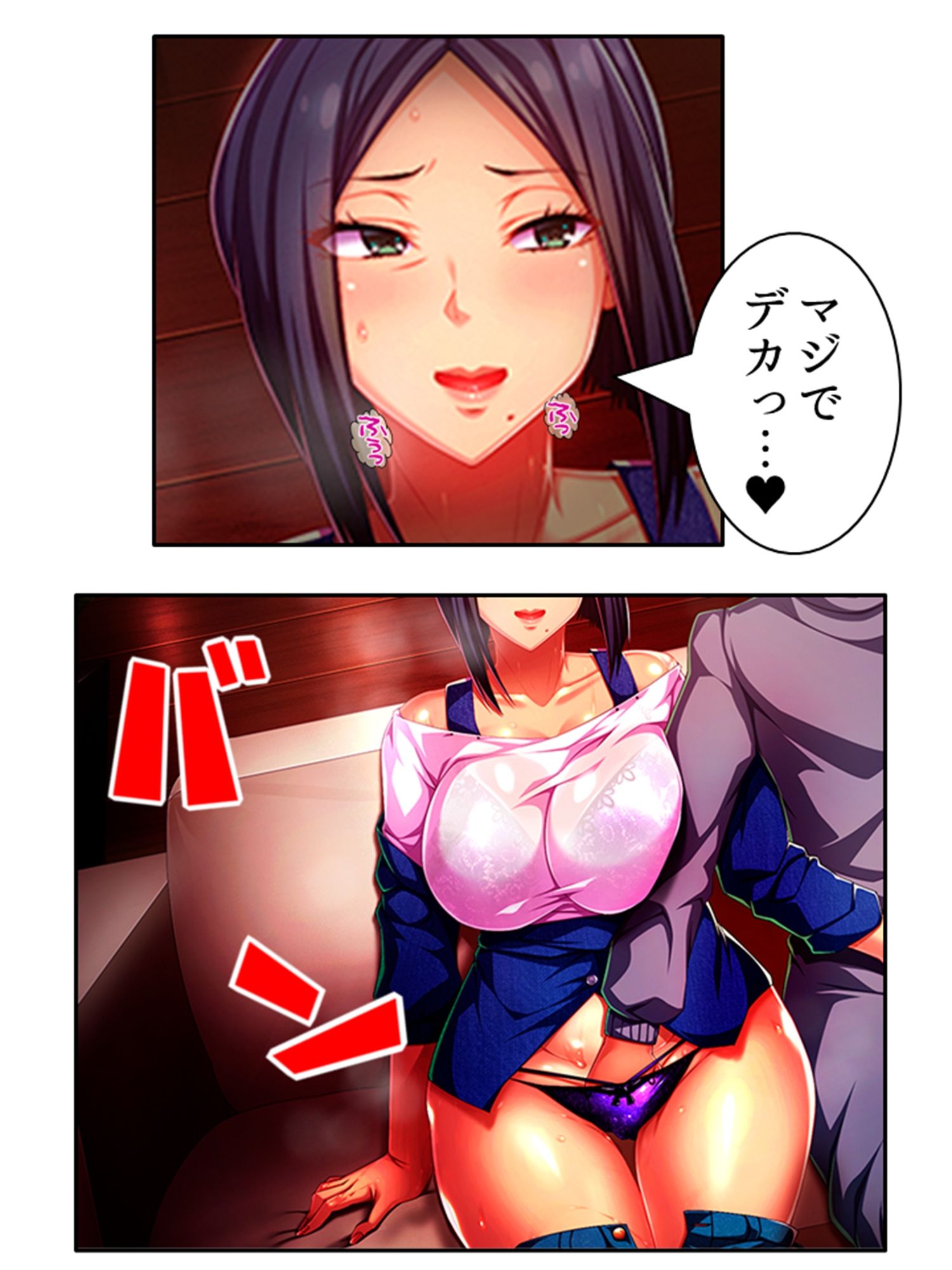 サンプル画像1:爆乳揺らして喰らいつく！美熟女・久美子の婿指導 1巻(アロマコミック) [d_217480]