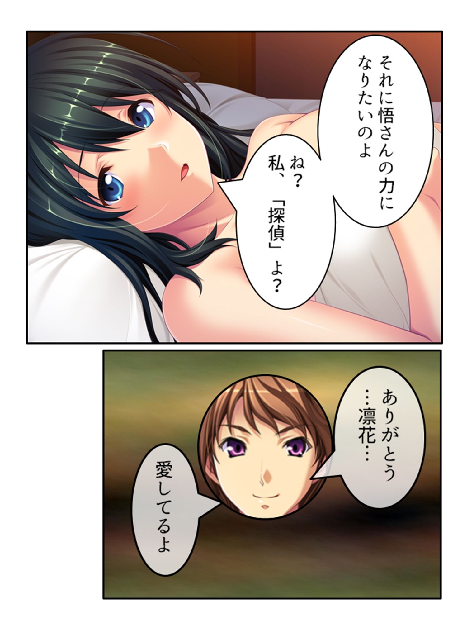 サンプル画像4:女スパイ送ります！依頼者に騙され肉●器と化す探偵 1巻(悶々堂) [d_217483]