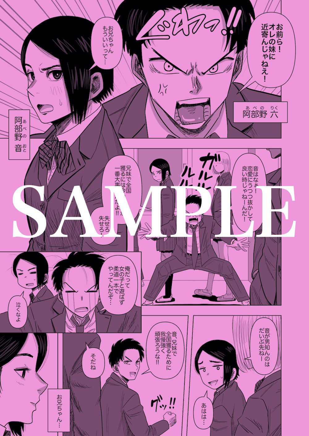 サンプル画像2:女子柔道選手の敗北(銀エイジ) [d_217484]