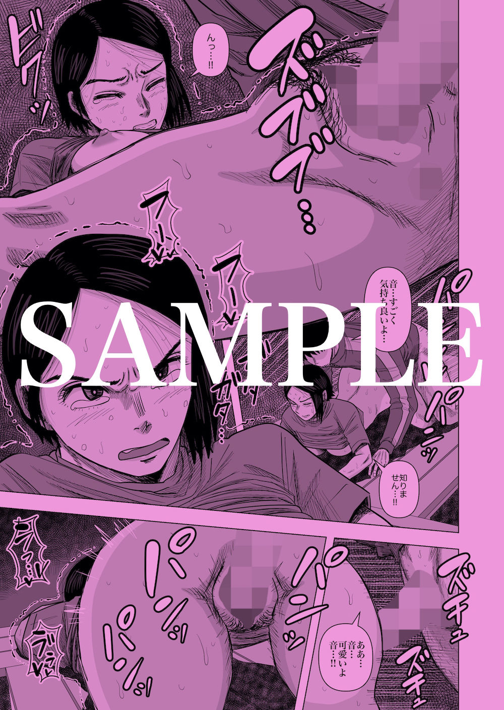 サンプル画像3:女子柔道選手の敗北(銀エイジ) [d_217484]