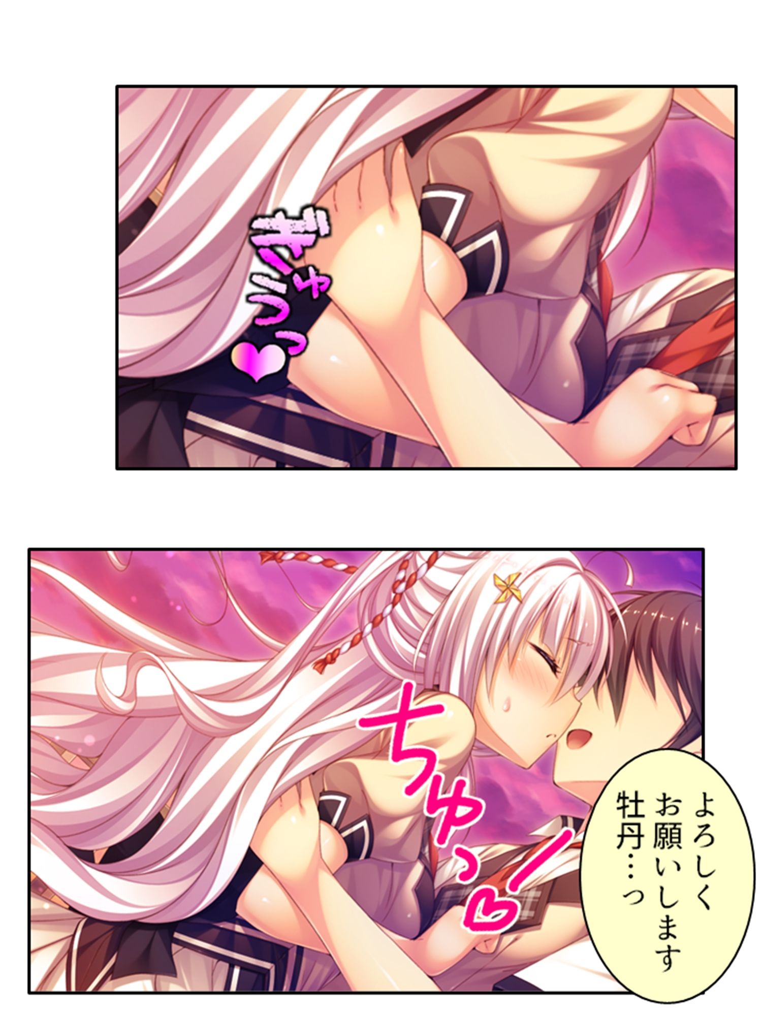 俺の精子は幸運の精子！？ 12巻