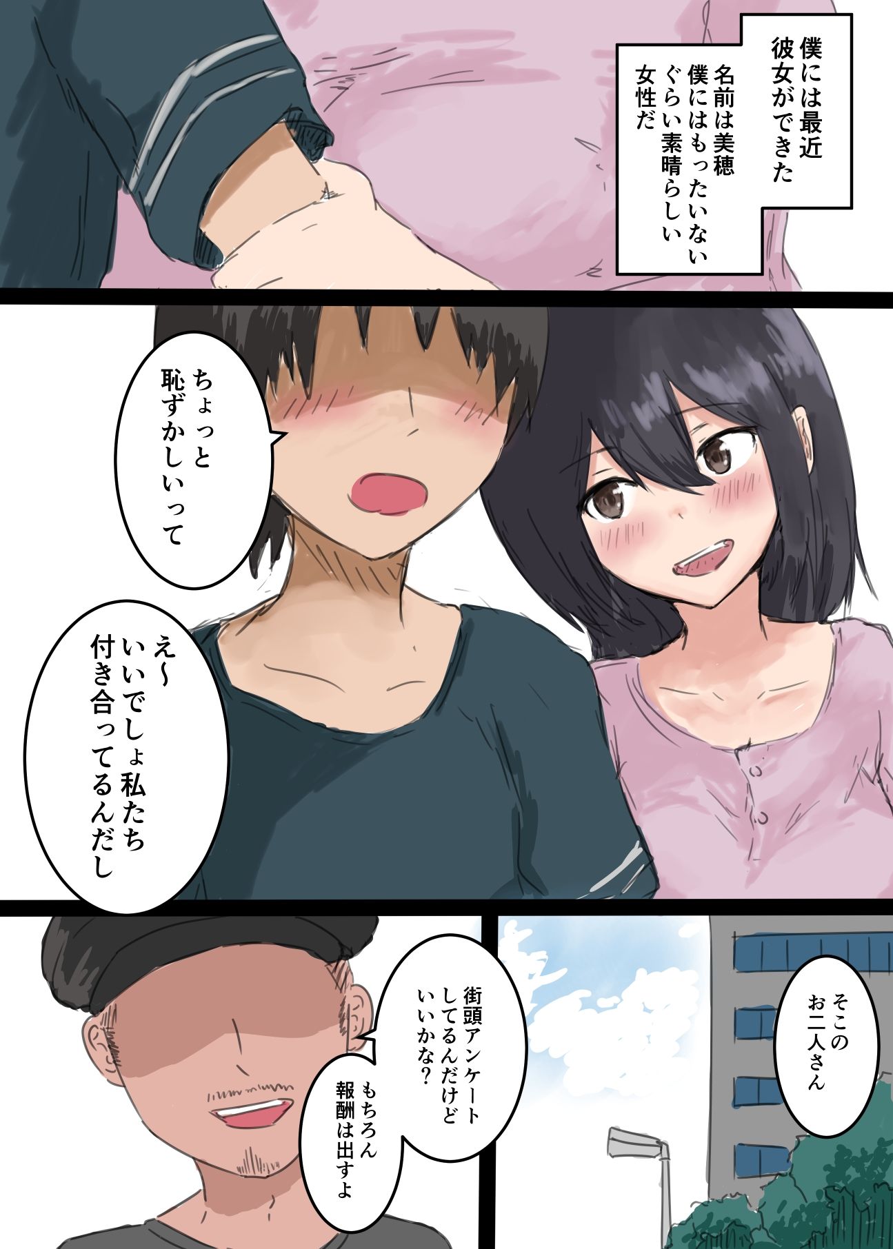 サンプル画像1:彼女が憑依されて目の前で他の男とセックスし始めました(夢色まくら) [d_217499]