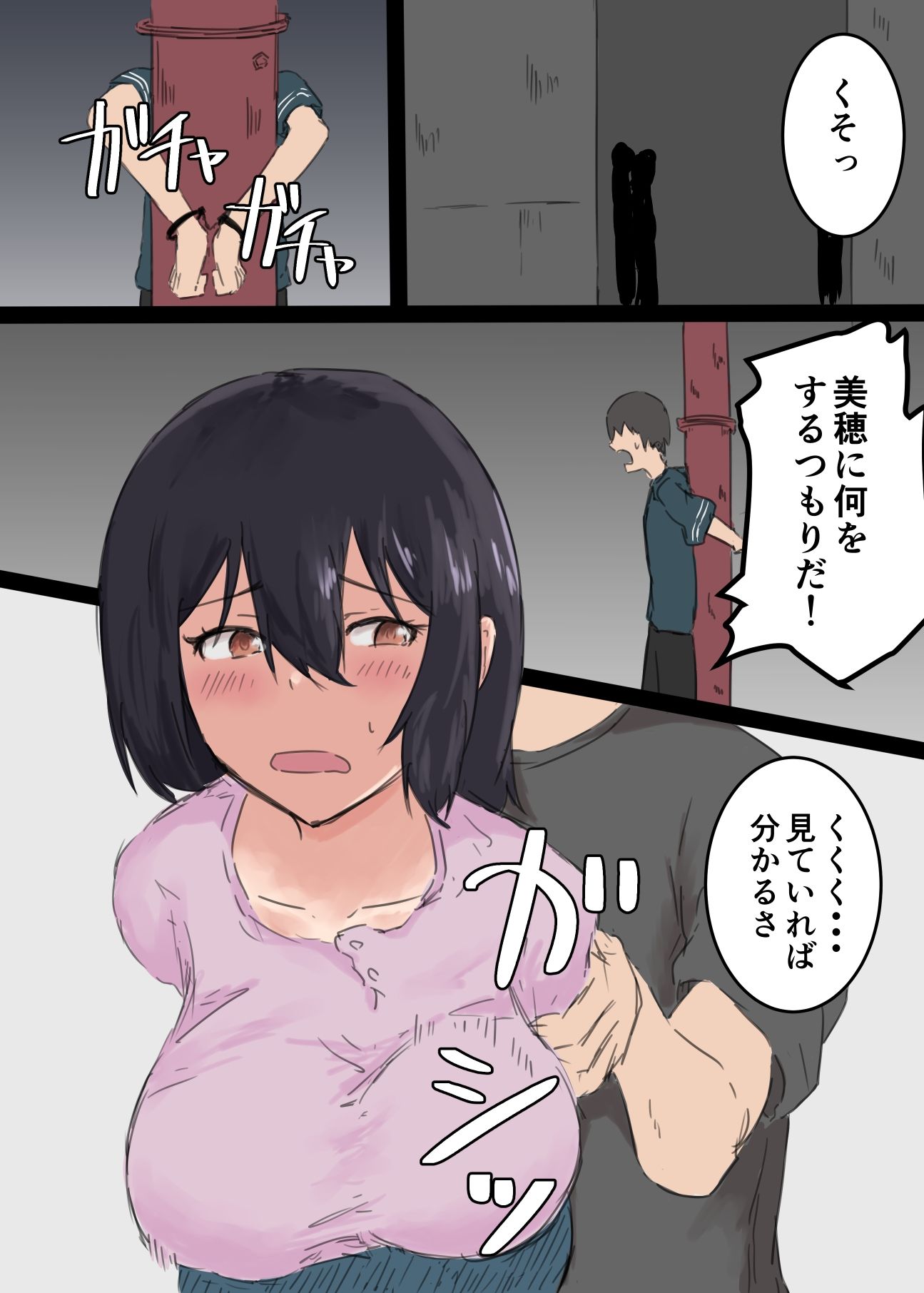 サンプル画像2:彼女が憑依されて目の前で他の男とセックスし始めました(夢色まくら) [d_217499]