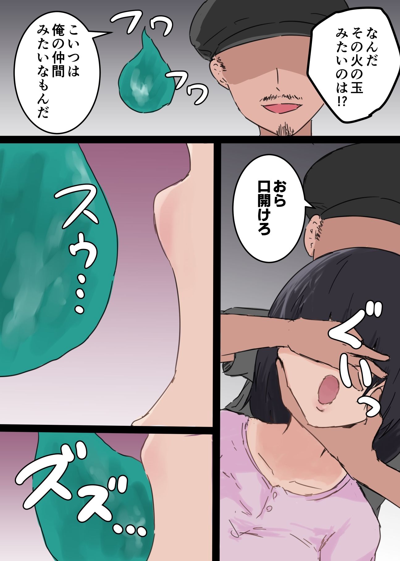 サンプル画像3:彼女が憑依されて目の前で他の男とセックスし始めました(夢色まくら) [d_217499]