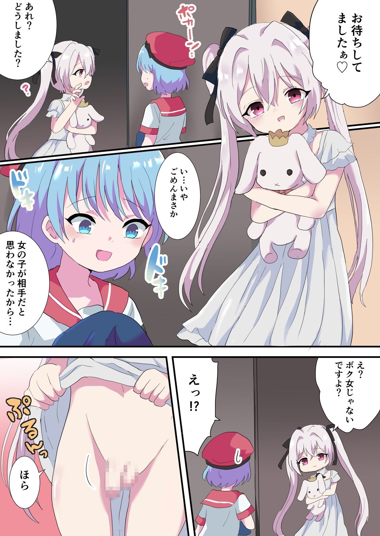 サンプル画像2:はじめての枕営業(リリカルセーキ) [d_217500]