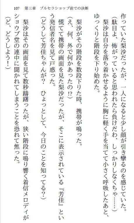 サンプル画像2:生徒会長・梨沙 8 〜同級生2編〜(myuyan) [d_217507]