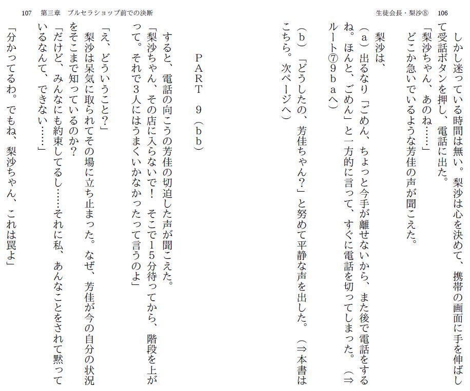 サンプル画像3:生徒会長・梨沙 8 〜同級生2編〜(myuyan) [d_217507]