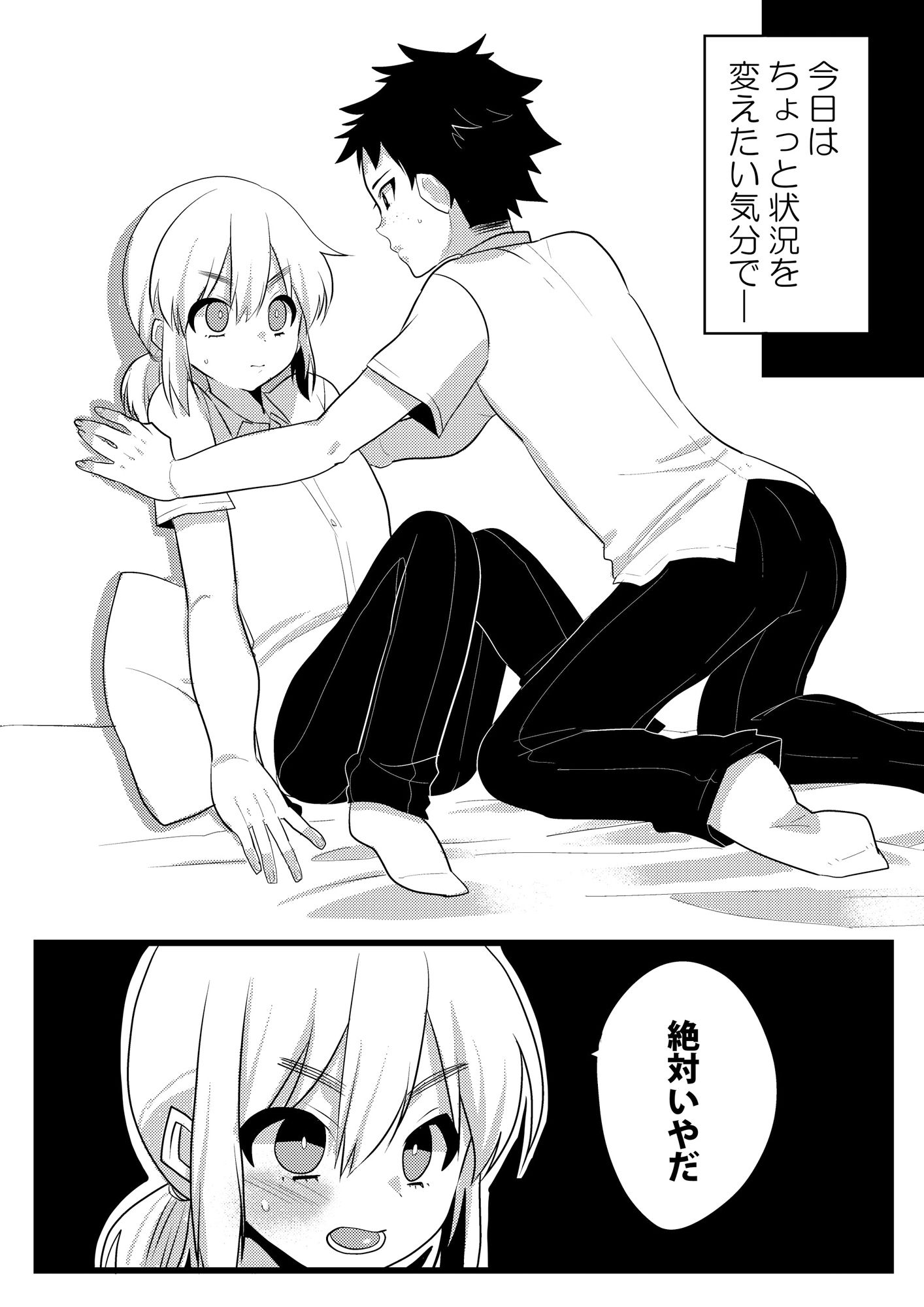 サンプル画像2:親友で彼女でどっちもおいしい！(あめさー) [d_217522]