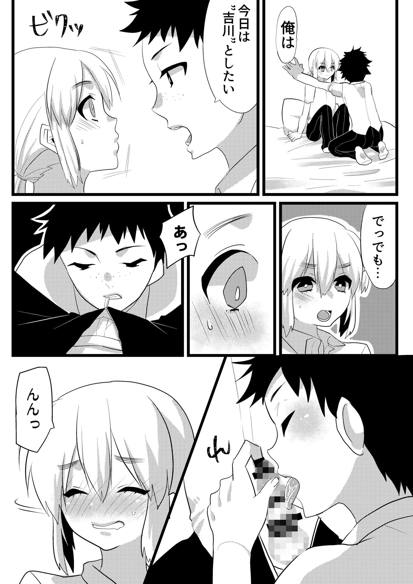 サンプル画像3:親友で彼女でどっちもおいしい！(あめさー) [d_217522]