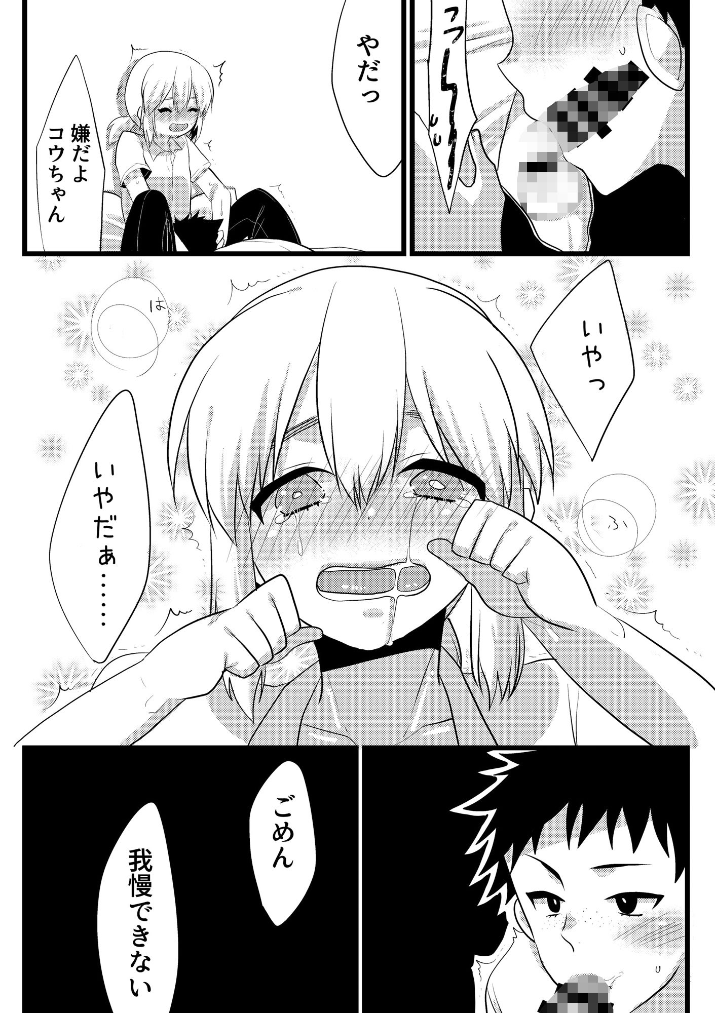 サンプル画像4:親友で彼女でどっちもおいしい！(あめさー) [d_217522]