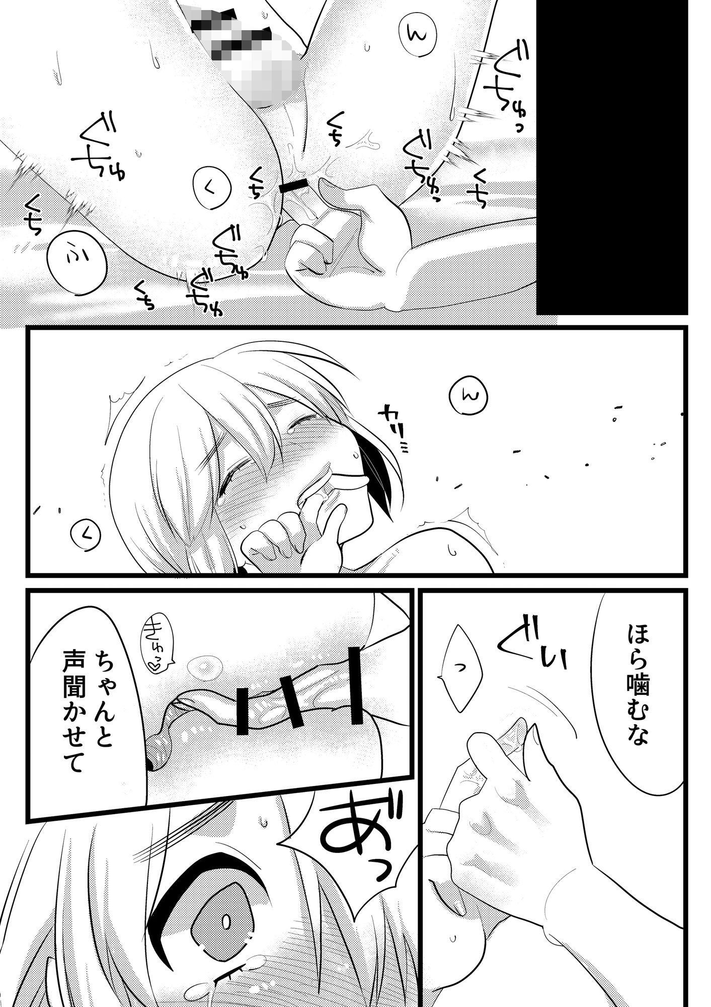 サンプル画像5:親友で彼女でどっちもおいしい！(あめさー) [d_217522]