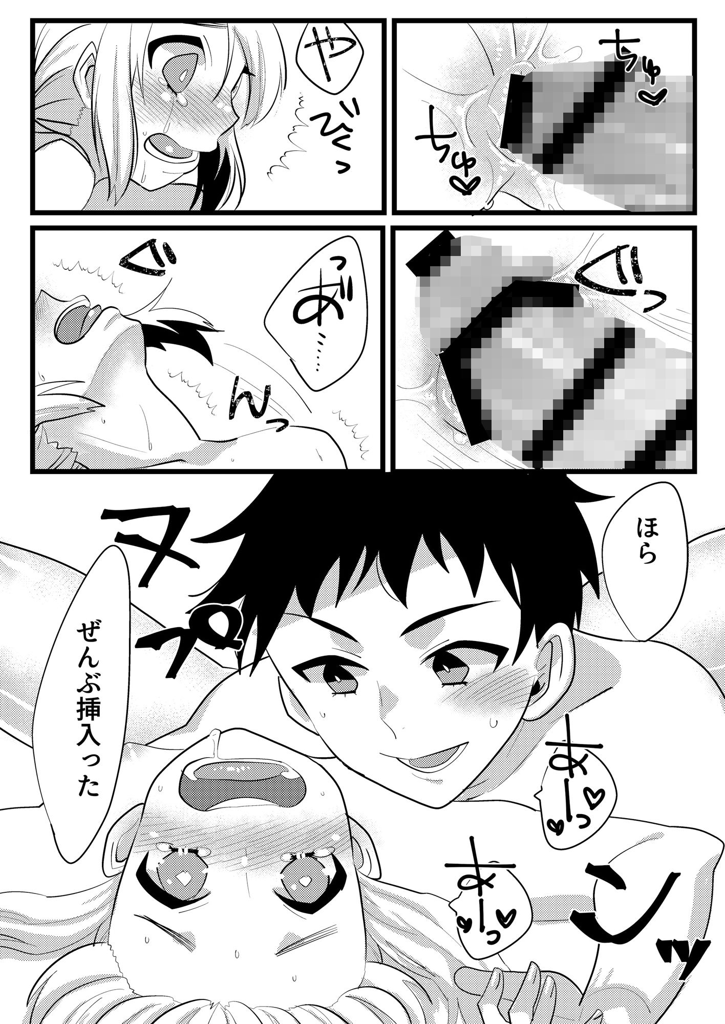 サンプル画像6:親友で彼女でどっちもおいしい！(あめさー) [d_217522]