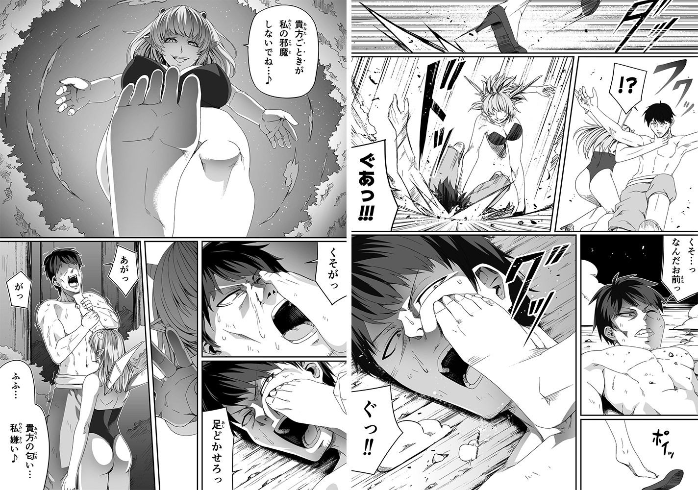 サンプル画像3:力あるサキュバスは性欲を満たしたいだけ 6(Road=ロード=) [d_217526]