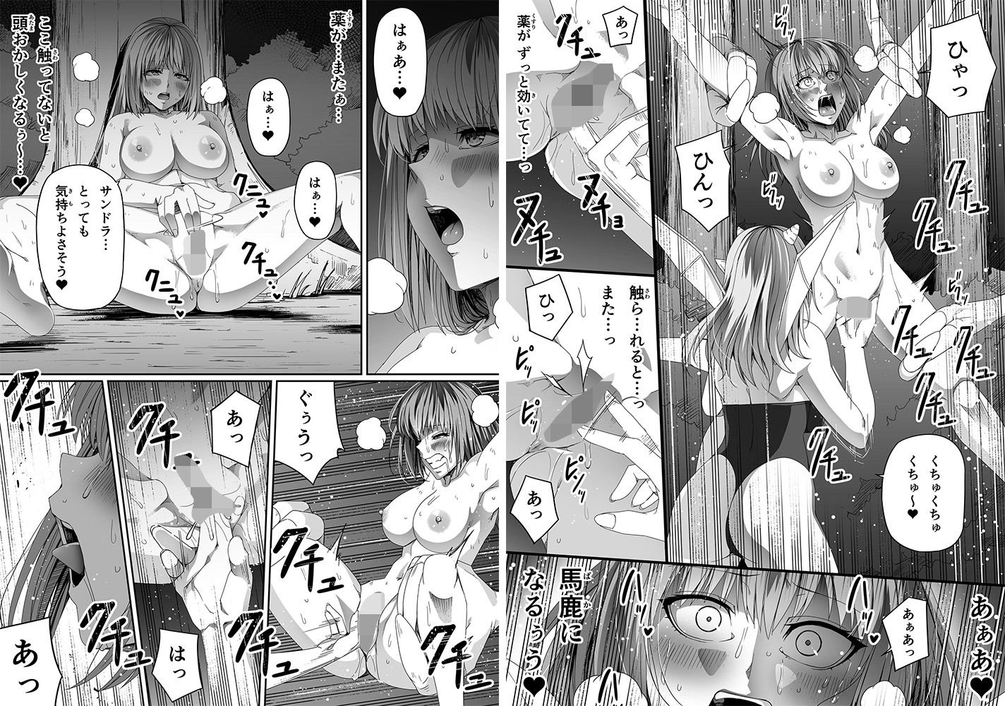 サンプル画像4:力あるサキュバスは性欲を満たしたいだけ 6(Road=ロード=) [d_217526]