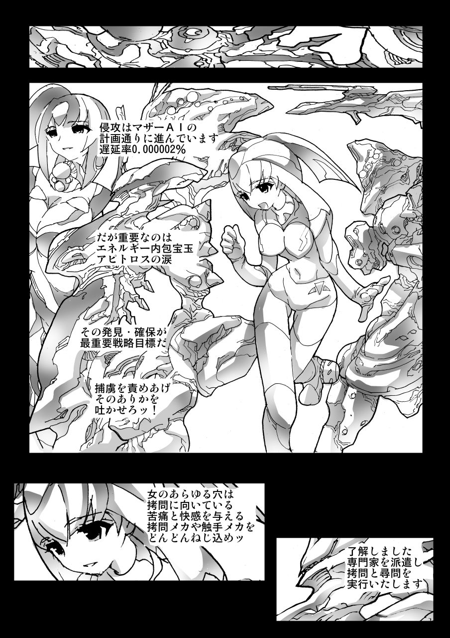 サンプル画像1:異世界美少女拷問調教(てろりんソフト) [d_217527]