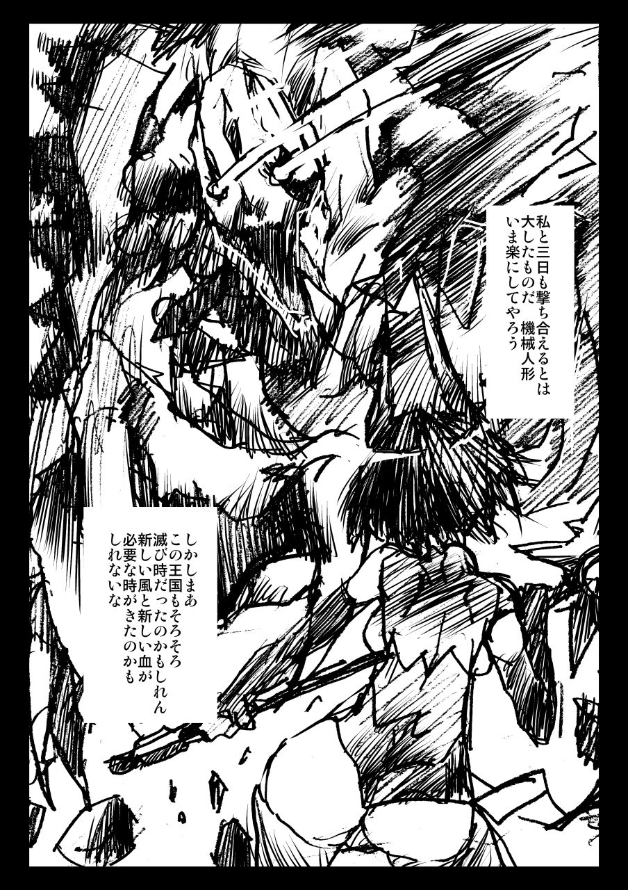 サンプル画像3:異世界美少女拷問調教(てろりんソフト) [d_217527]