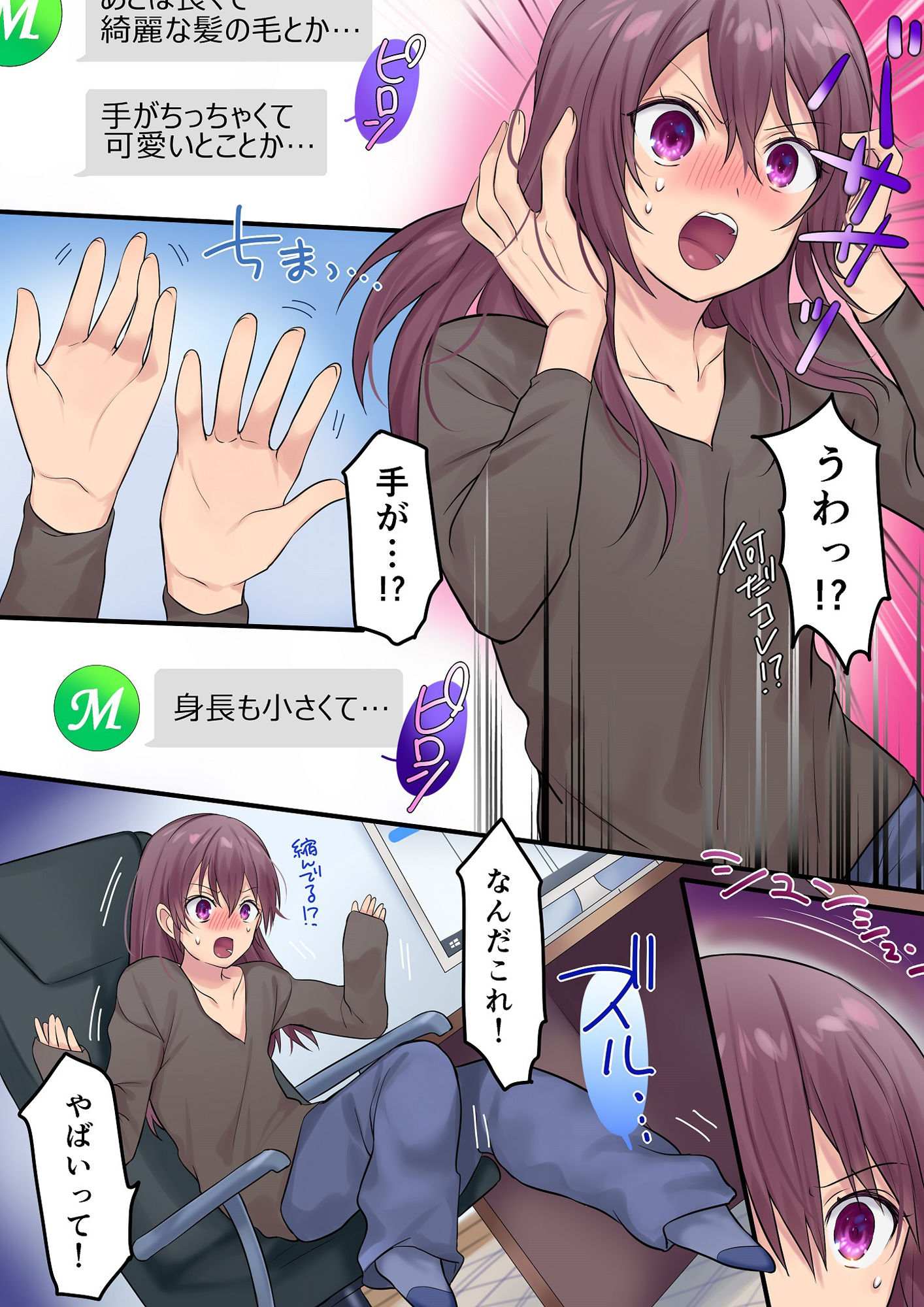 サンプル画像2:おかし詰め合わせパックぽぷら味1(あむぁいおかし製作所) [d_217528]