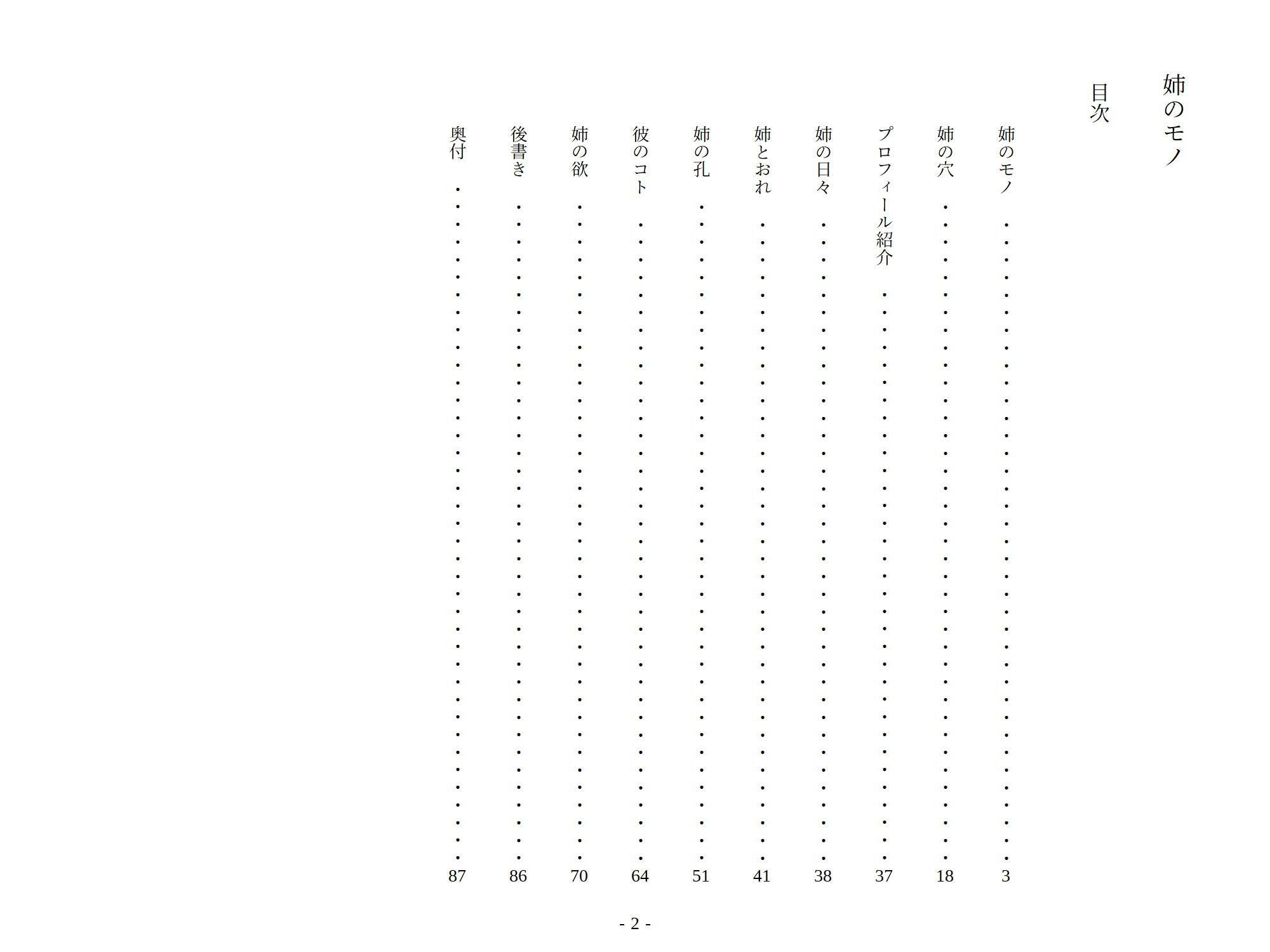 サンプル画像1:姉のモノ(ナマムギ工房) [d_217532]