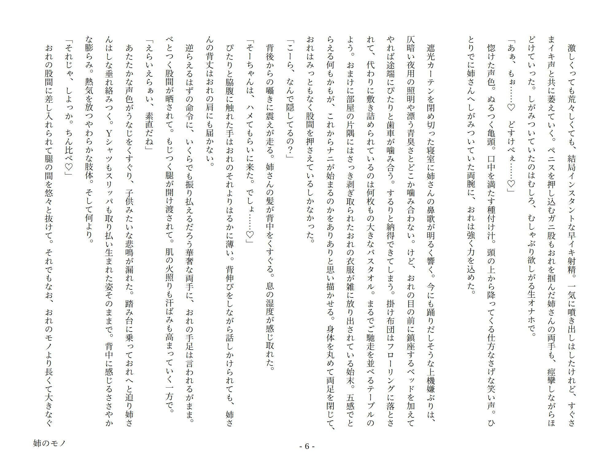 サンプル画像5:姉のモノ(ナマムギ工房) [d_217532]