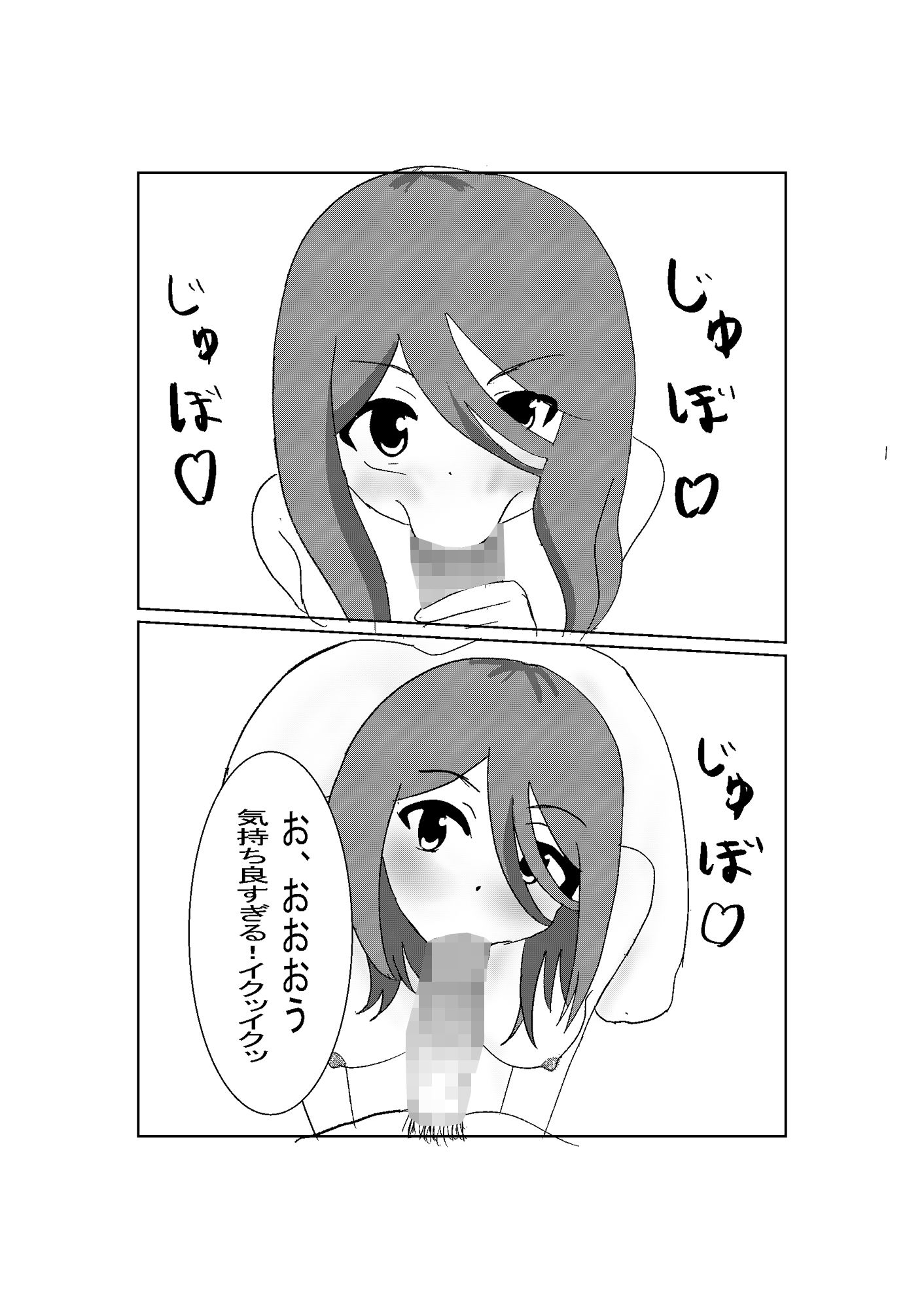 サンプル画像1:サキュバスに搾り取られる本(混沌アリス) [d_217541]