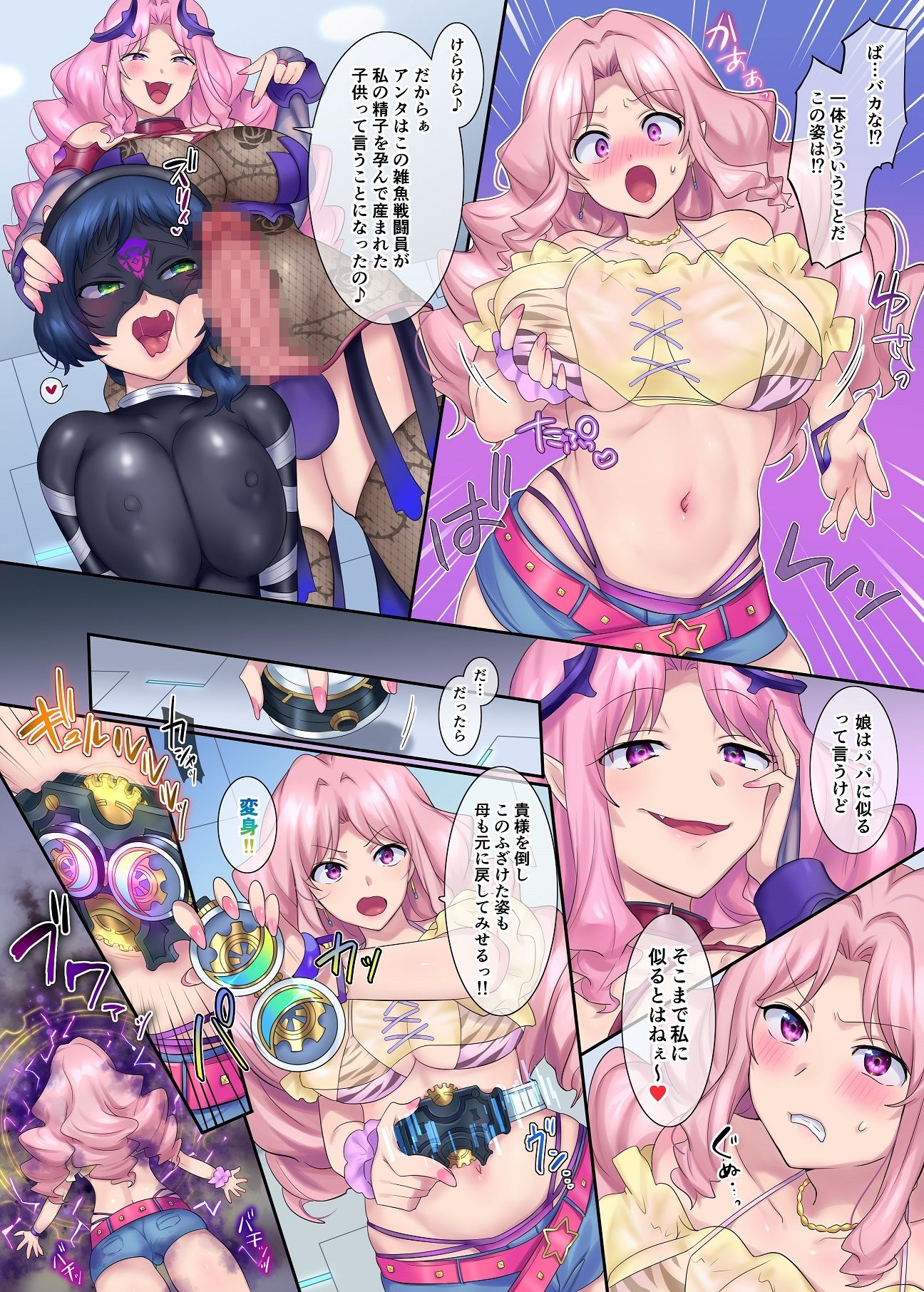 サンプル画像5:おかし詰め合わせパックぽぷら味2(あむぁいおかし製作所) [d_217542]