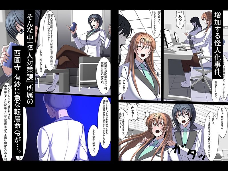 サンプル画像2:西園寺有紗の屈服！！ごめんなさい、私もうアナタじゃだめみたい(とろ箱屋) [d_217546]