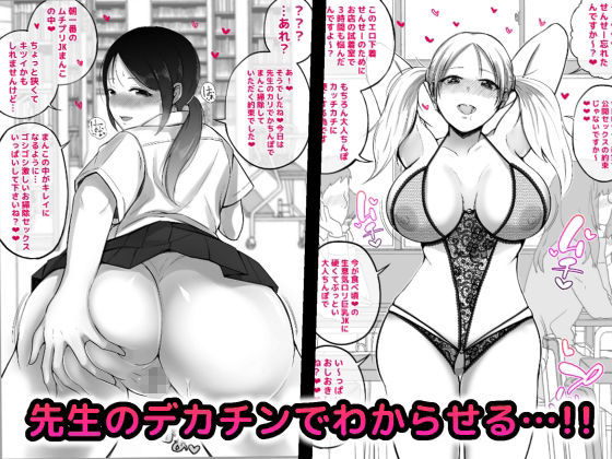 サンプル画像2:わからせる女学園〜2P目でメスになる女子校生たち〜(しゅんか企画) [d_217553]