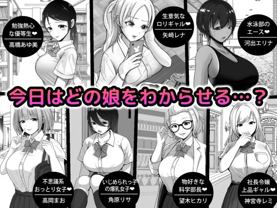 サンプル画像5:わからせる女学園〜2P目でメスになる女子校生たち〜(しゅんか企画) [d_217553]