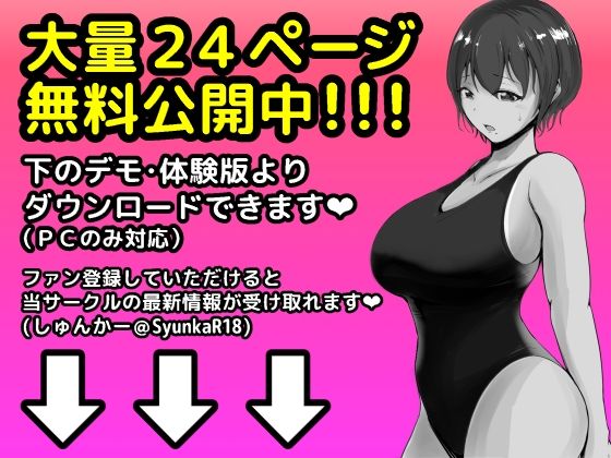 サンプル画像6:わからせる女学園〜2P目でメスになる女子校生たち〜(しゅんか企画) [d_217553]