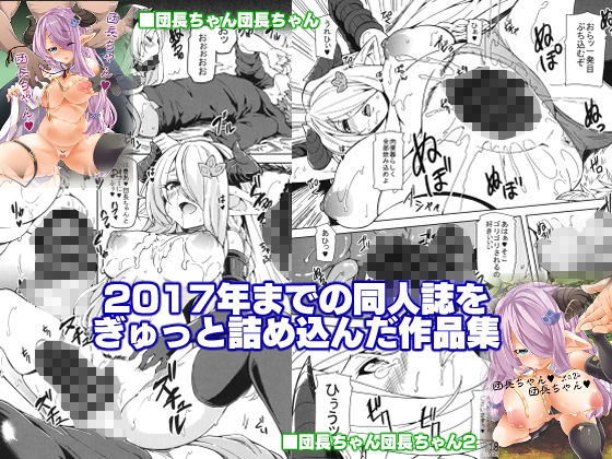 サンプル画像1:綾枷家の猫の過去作まとめてみました！！(綾枷家の猫) [d_217555]