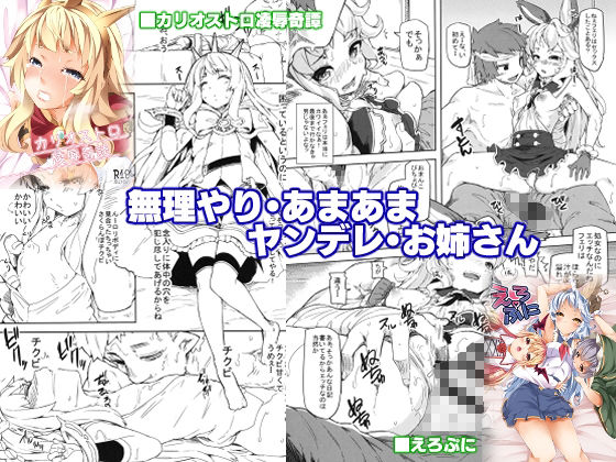 サンプル画像2:綾枷家の猫の過去作まとめてみました！！(綾枷家の猫) [d_217555]