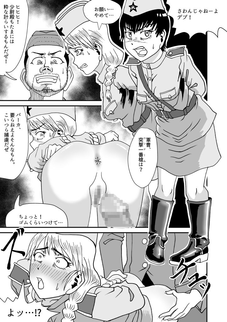 寒い国から