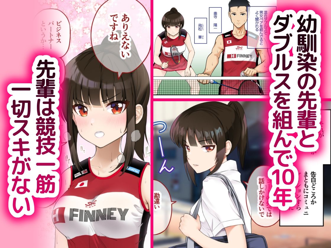 サンプル画像1:「金」獲ったのでセックス解禁します(初井つも) [d_217565]