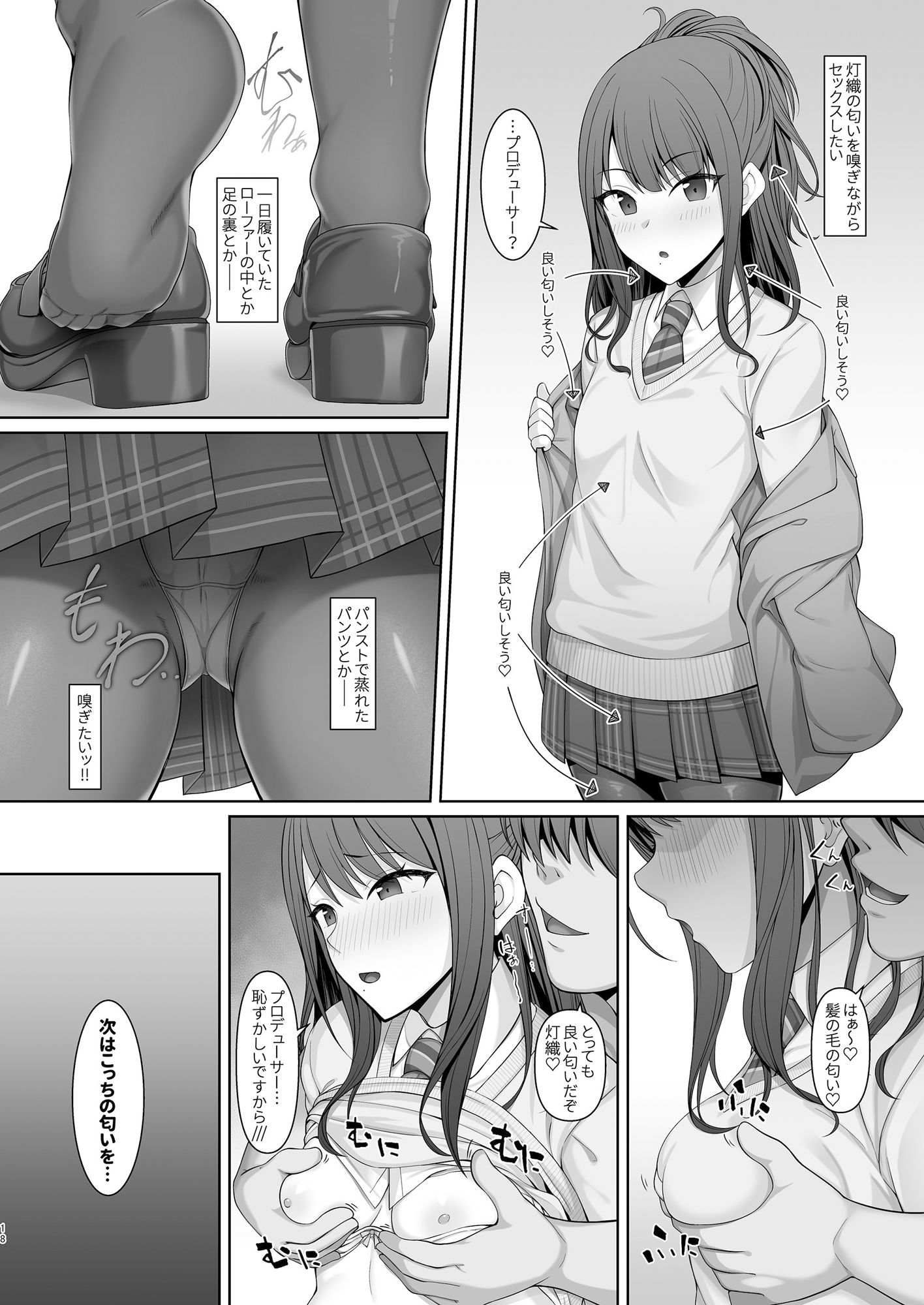 サンプル画像4:千●・咲●・灯●とHなことをする本(Re:Cre@tors) [d_217566]