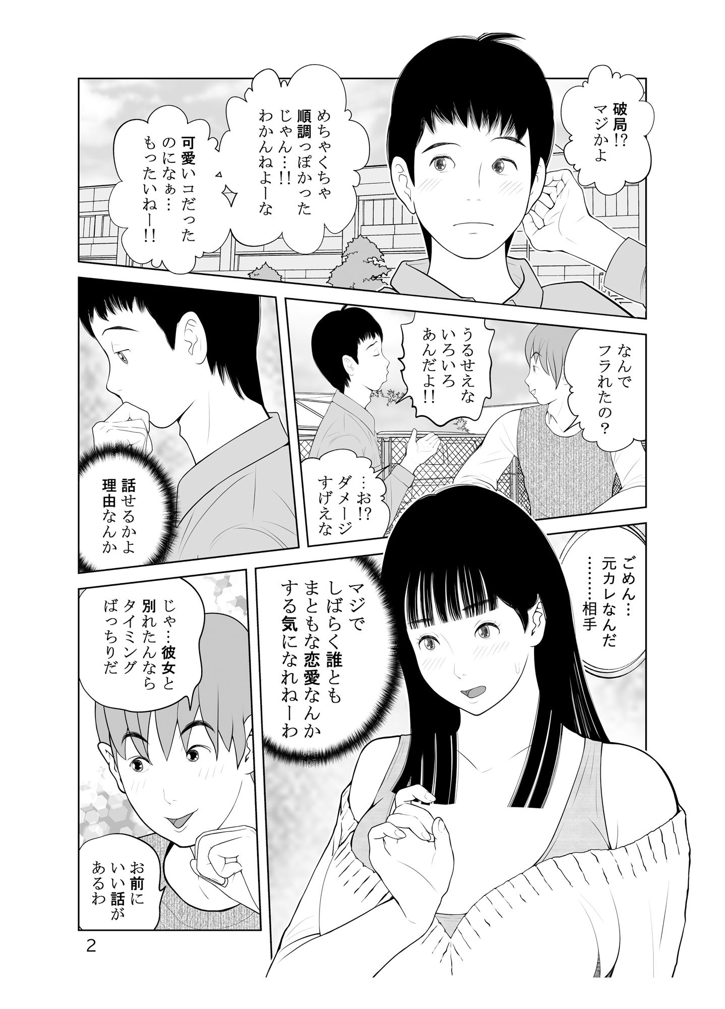 サンプル画像1:ヤリマン熟女と下曲がりペニス(あんぱんぬ) [d_217571]