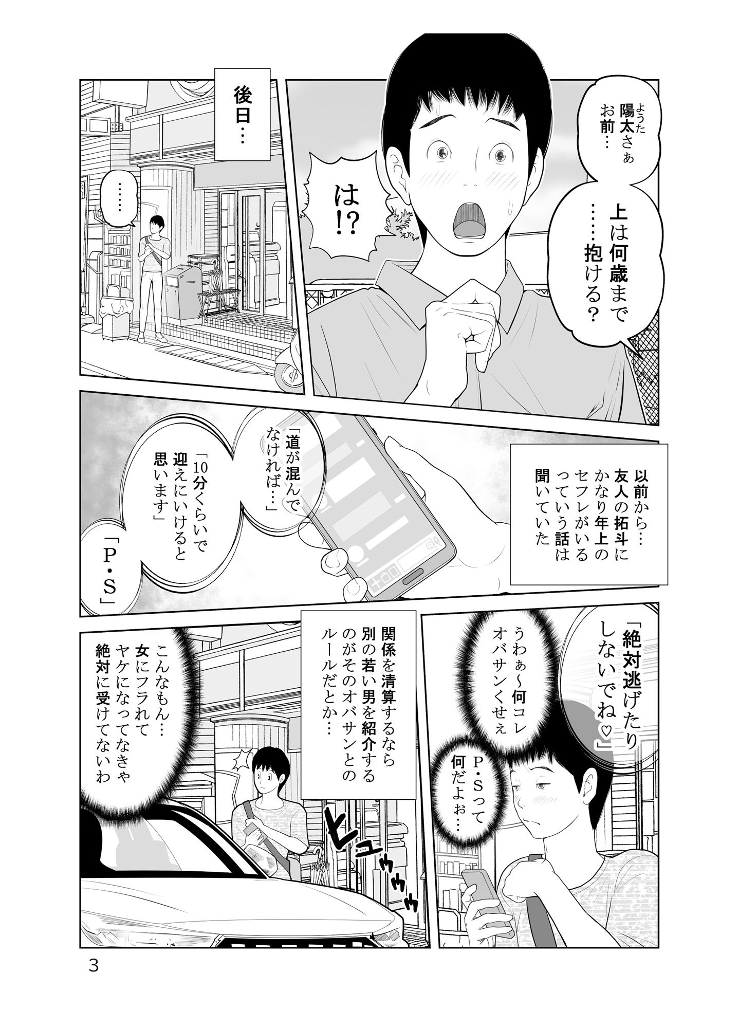 サンプル画像2:ヤリマン熟女と下曲がりペニス(あんぱんぬ) [d_217571]