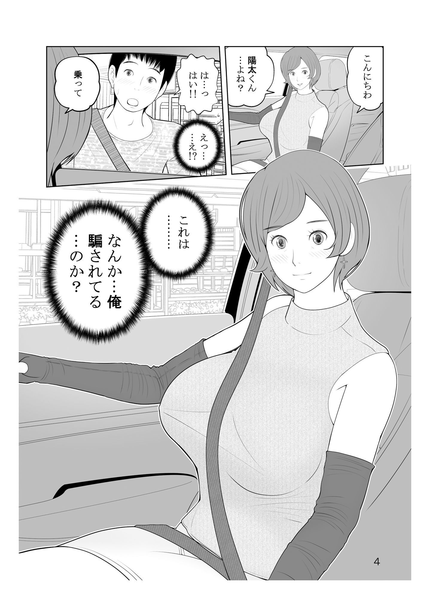 サンプル画像3:ヤリマン熟女と下曲がりペニス(あんぱんぬ) [d_217571]