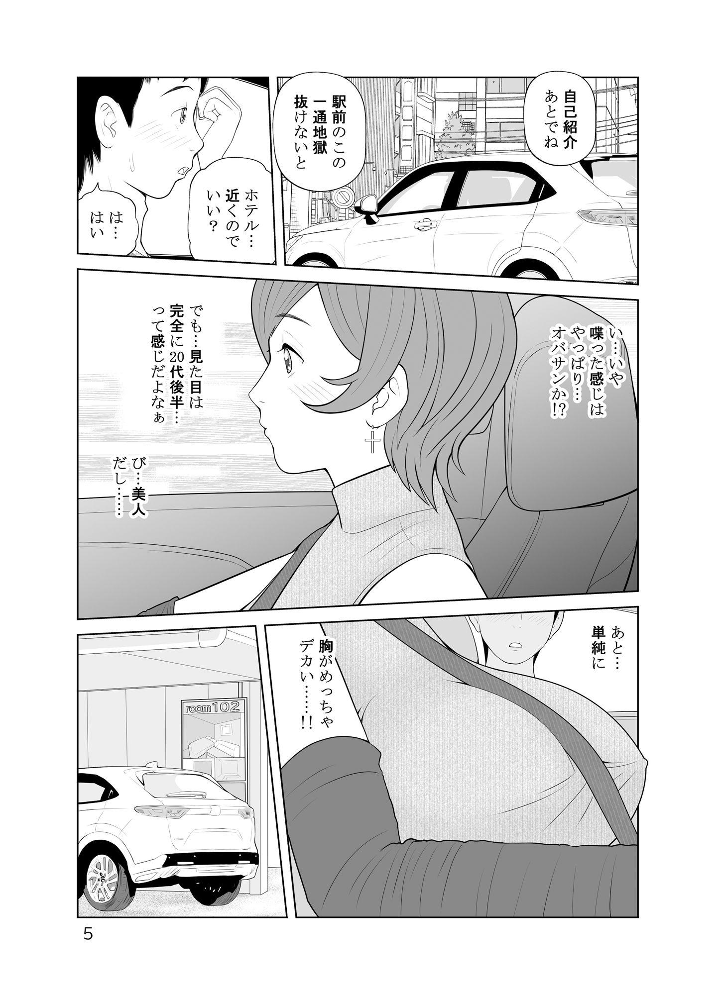 サンプル画像4:ヤリマン熟女と下曲がりペニス(あんぱんぬ) [d_217571]