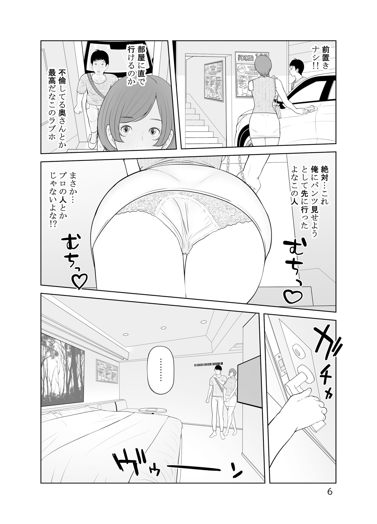 サンプル画像5:ヤリマン熟女と下曲がりペニス(あんぱんぬ) [d_217571]