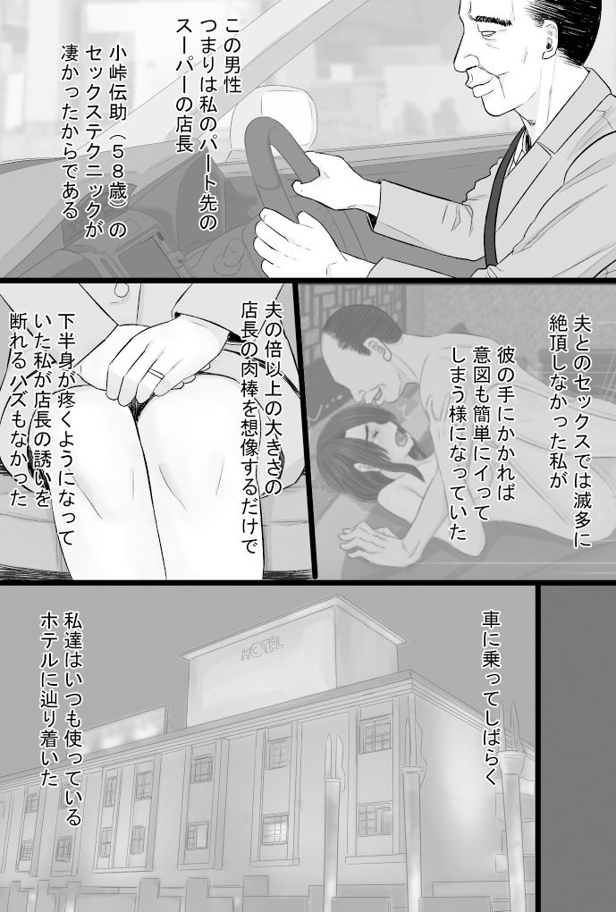 サンプル画像2:続染色妻その後の地味巨乳妻清水恵子3スワップ乱交編(金珠狼) [d_217574]